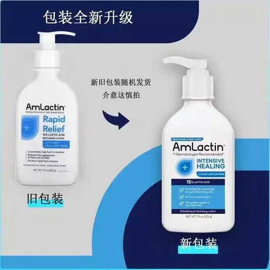 AmLa/ctin Moisturizing Body Lotion 225g Relieves Peeling, Scales, Dryness, Hydration and Skin Care